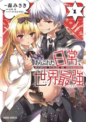 Arifureta I Heart Isekai Vol 1